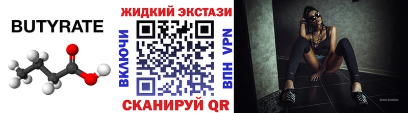 ОМГ ОМГ онион  darknet как зайти  Бутират BDO  Верея 