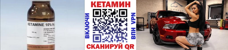 КЕТАМИН VHQ  Верея 