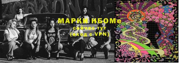 марки nbome Белокуриха