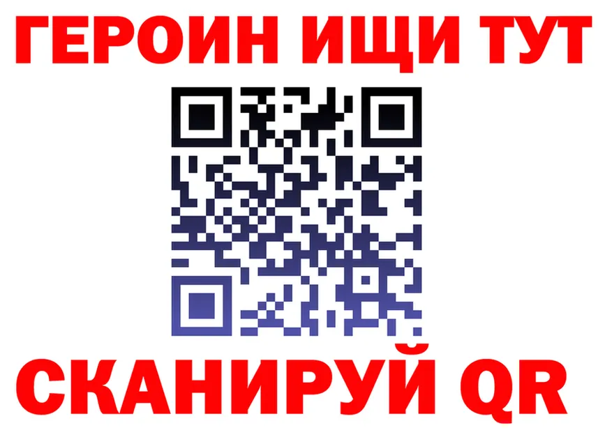 ГЕРОИН VHQ как зайти площадка МЕГА Верея